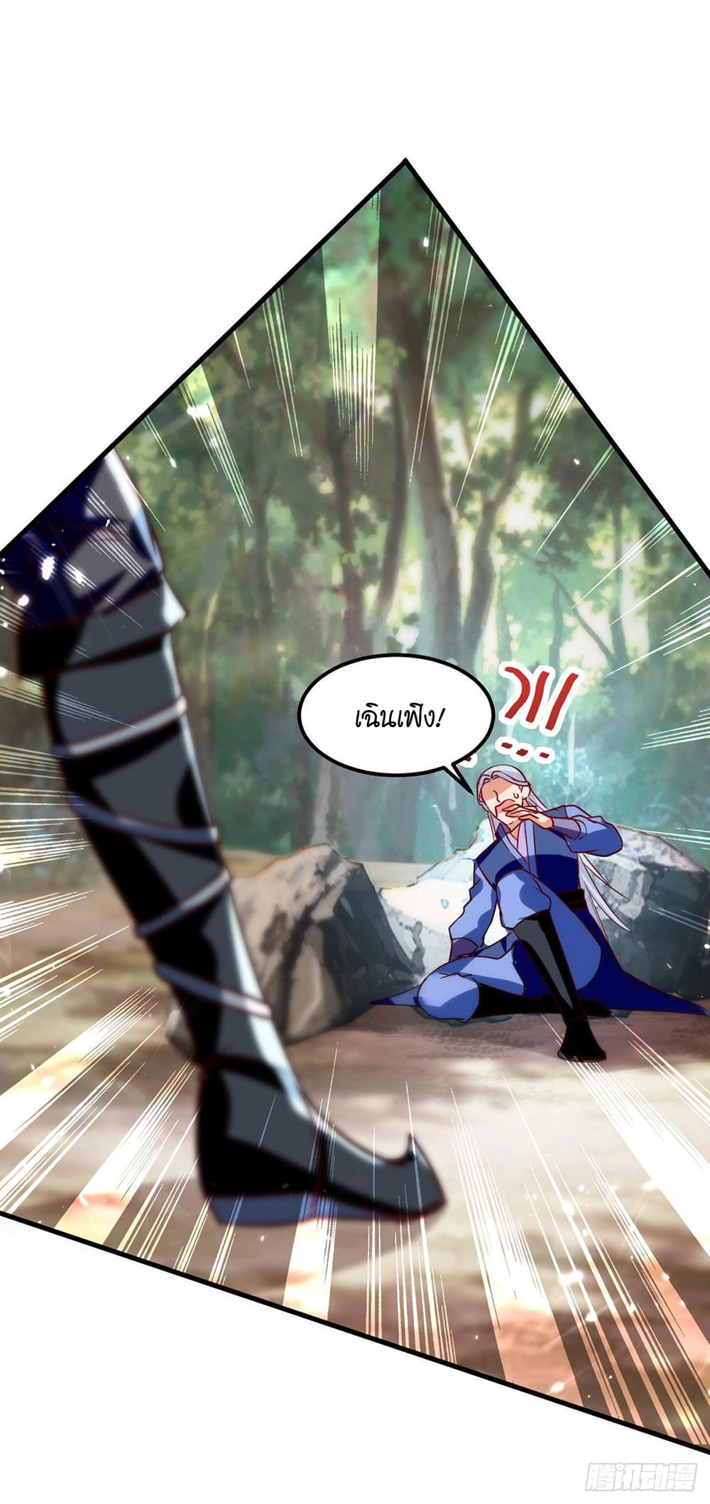 Peerless Martial Spirit page 5