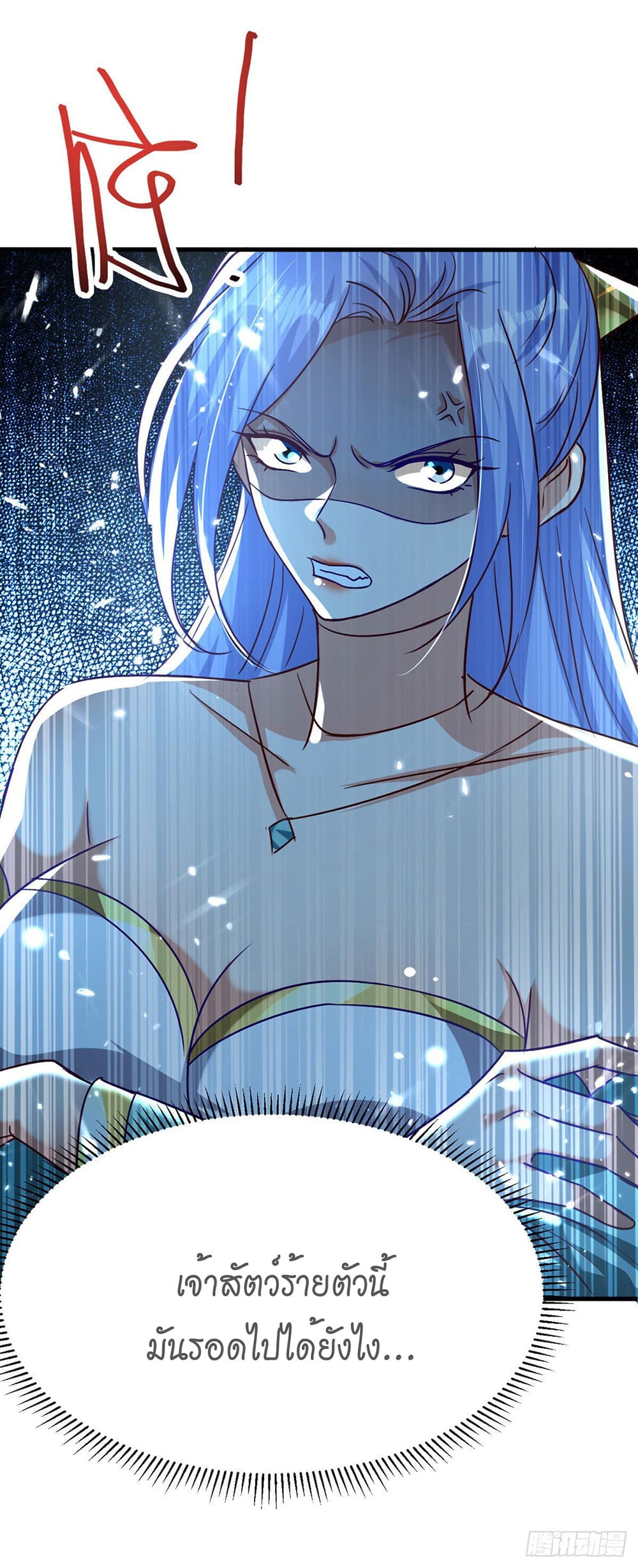 Peerless Martial Spirit page 9
