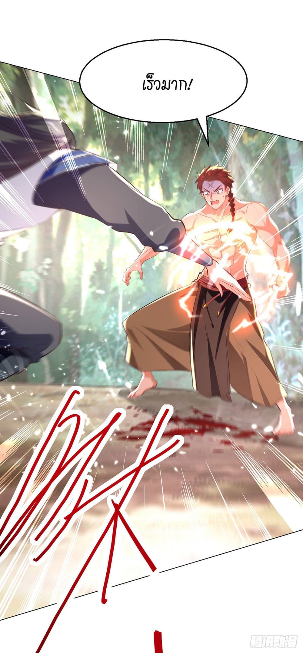 Peerless Martial Spirit page 28