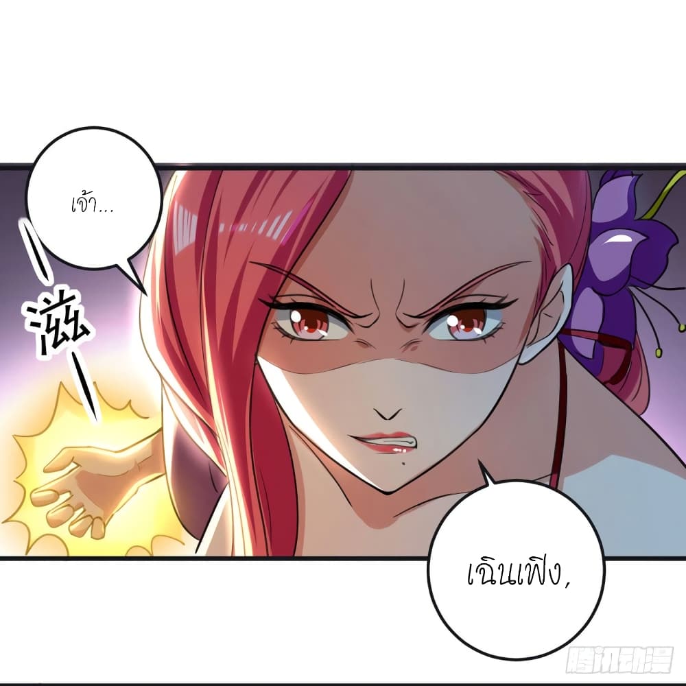 Peerless Martial Spirit page 2