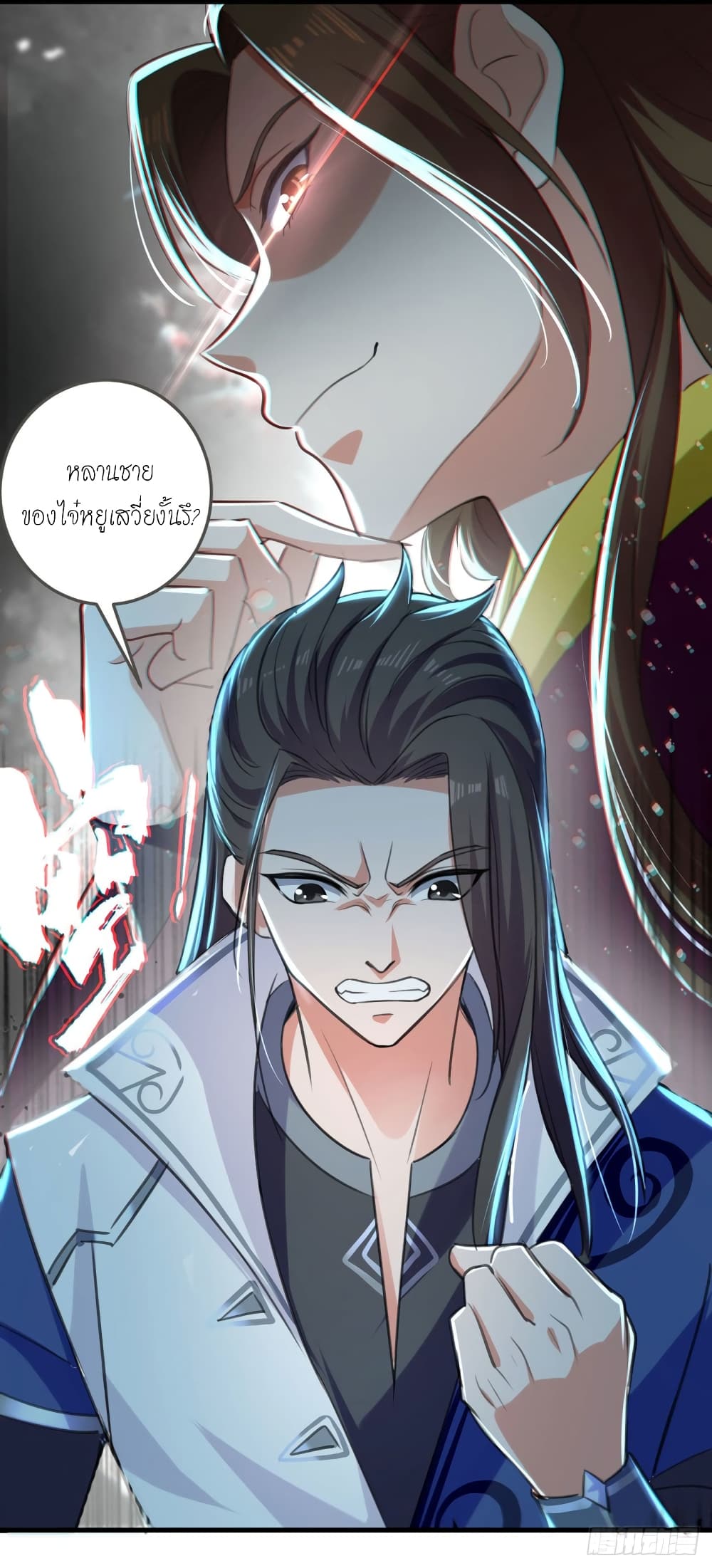 Peerless Martial Spirit page 18