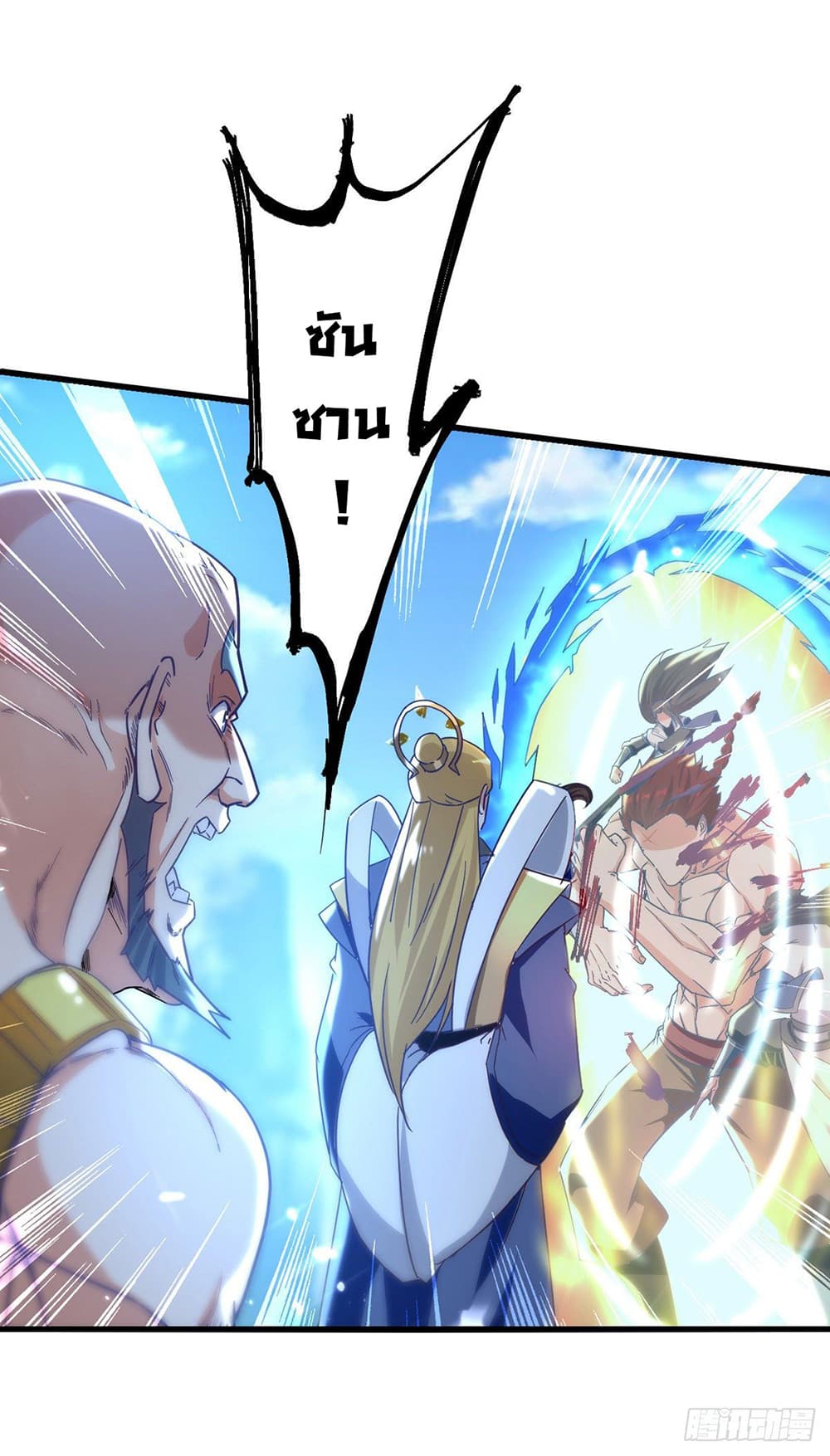 Peerless Martial Spirit page 2
