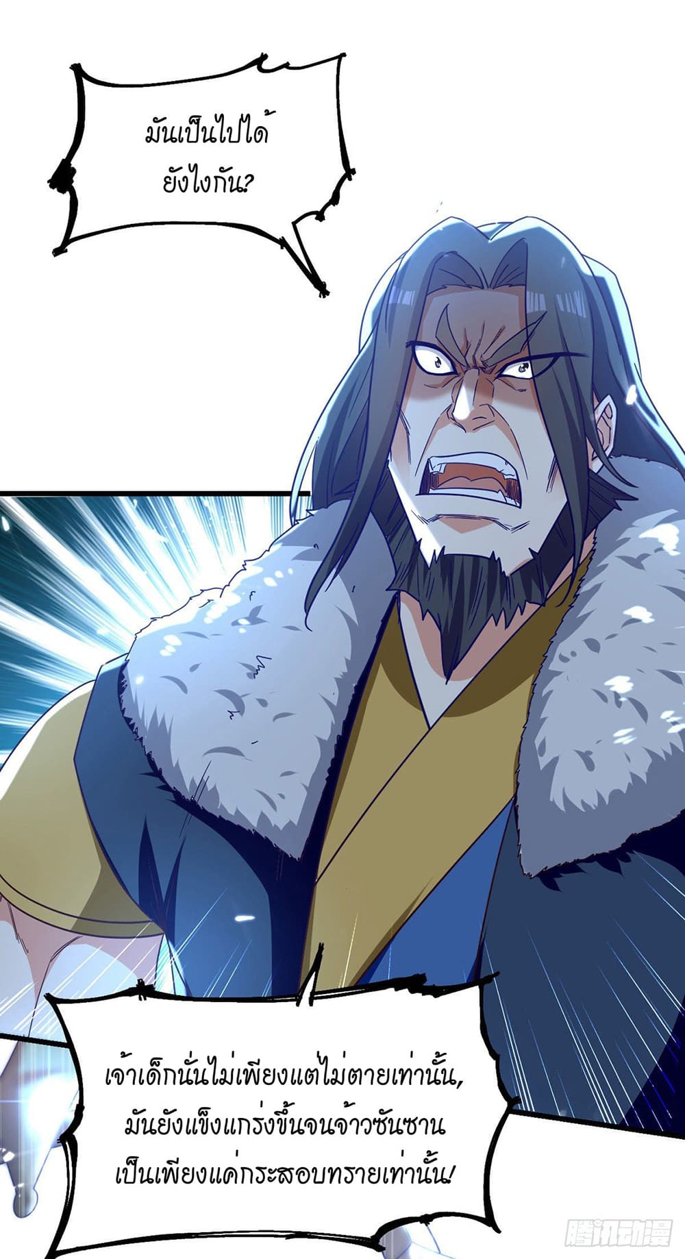 Peerless Martial Spirit page 3