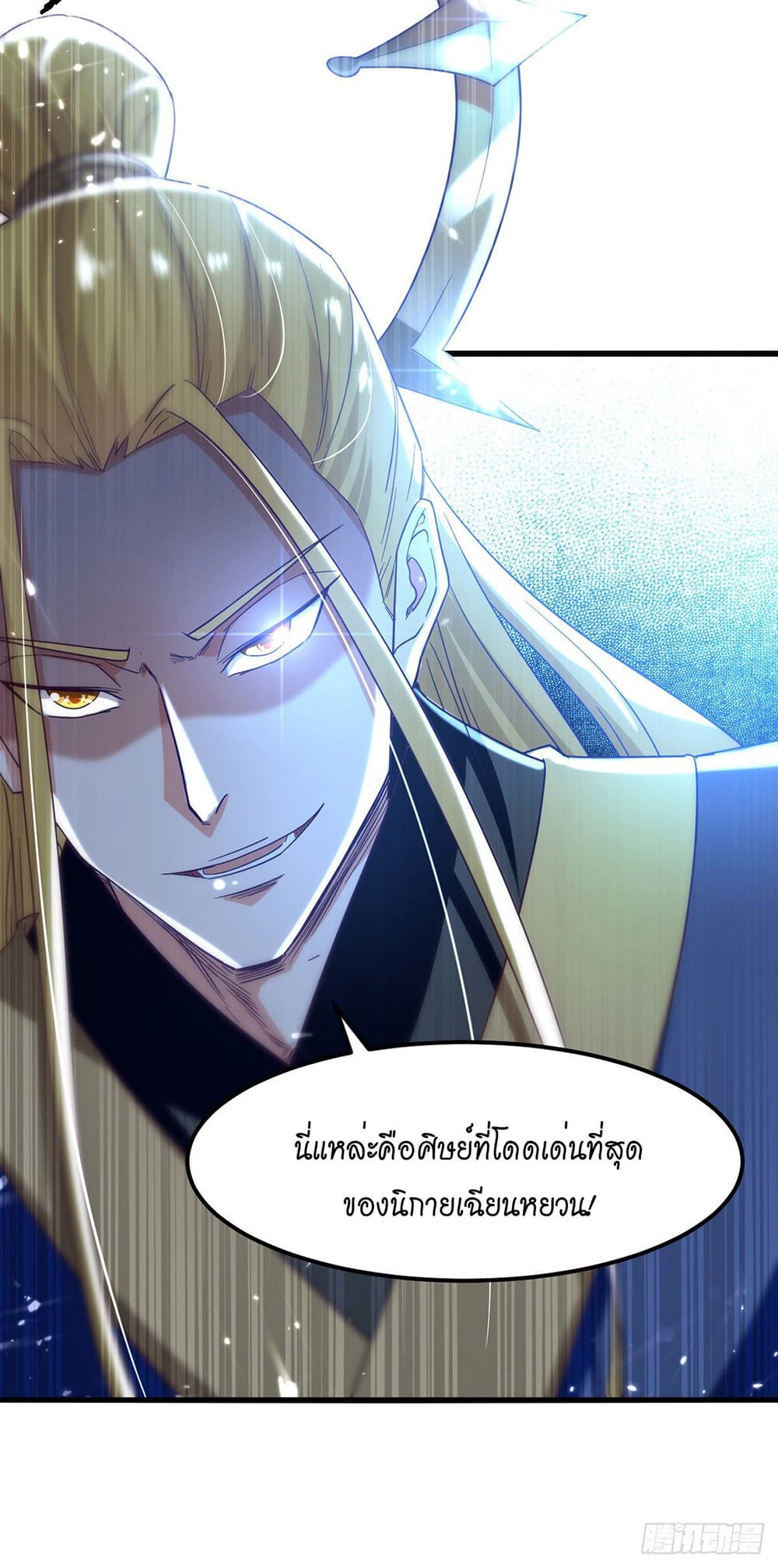 Peerless Martial Spirit page 4