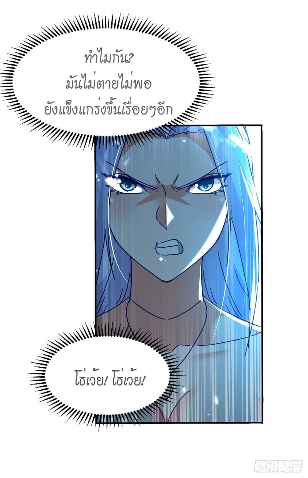 Peerless Martial Spirit page 18
