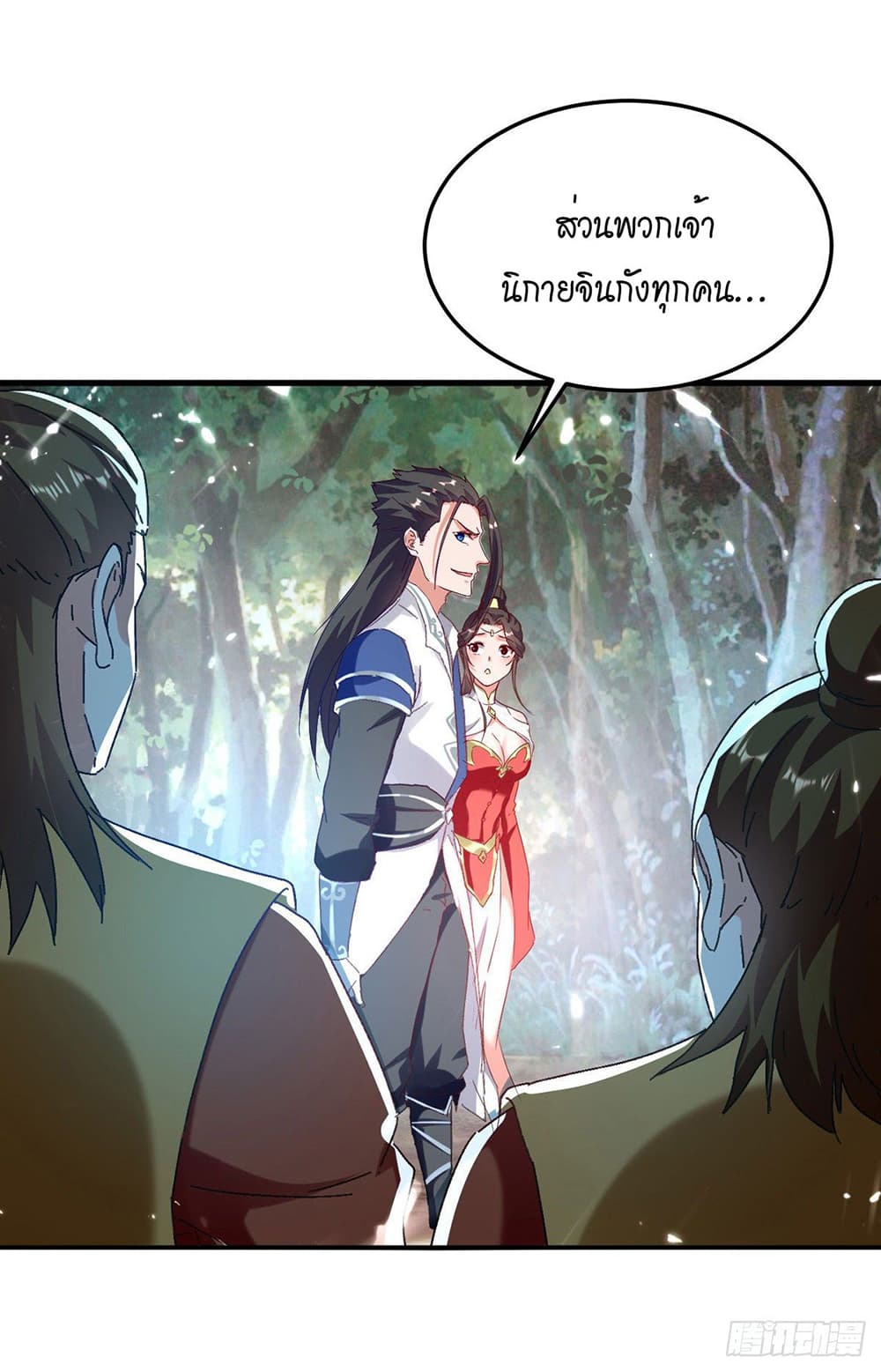 Peerless Martial Spirit page 21