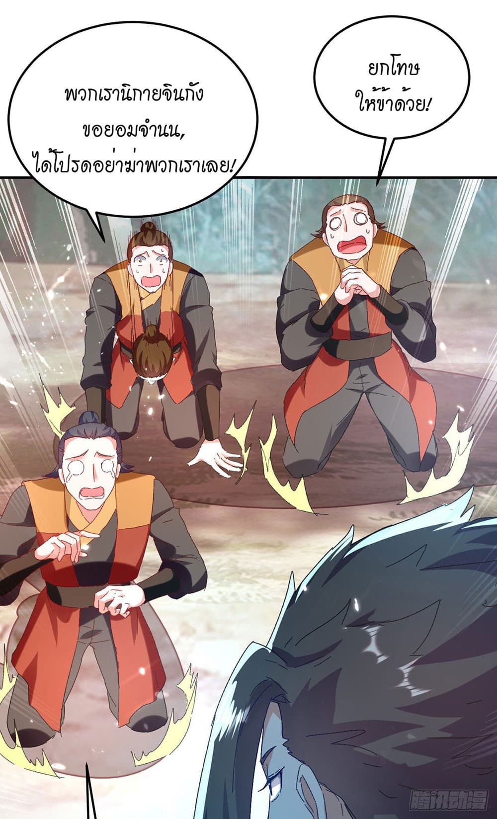 Peerless Martial Spirit page 22