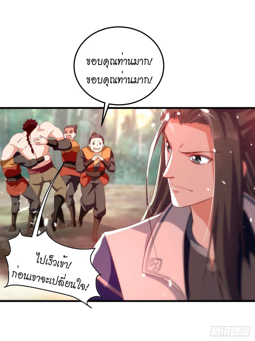 Peerless Martial Spirit page 27