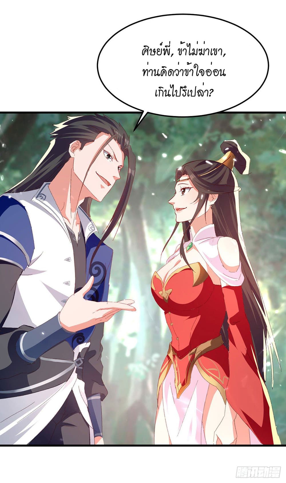 Peerless Martial Spirit page 28