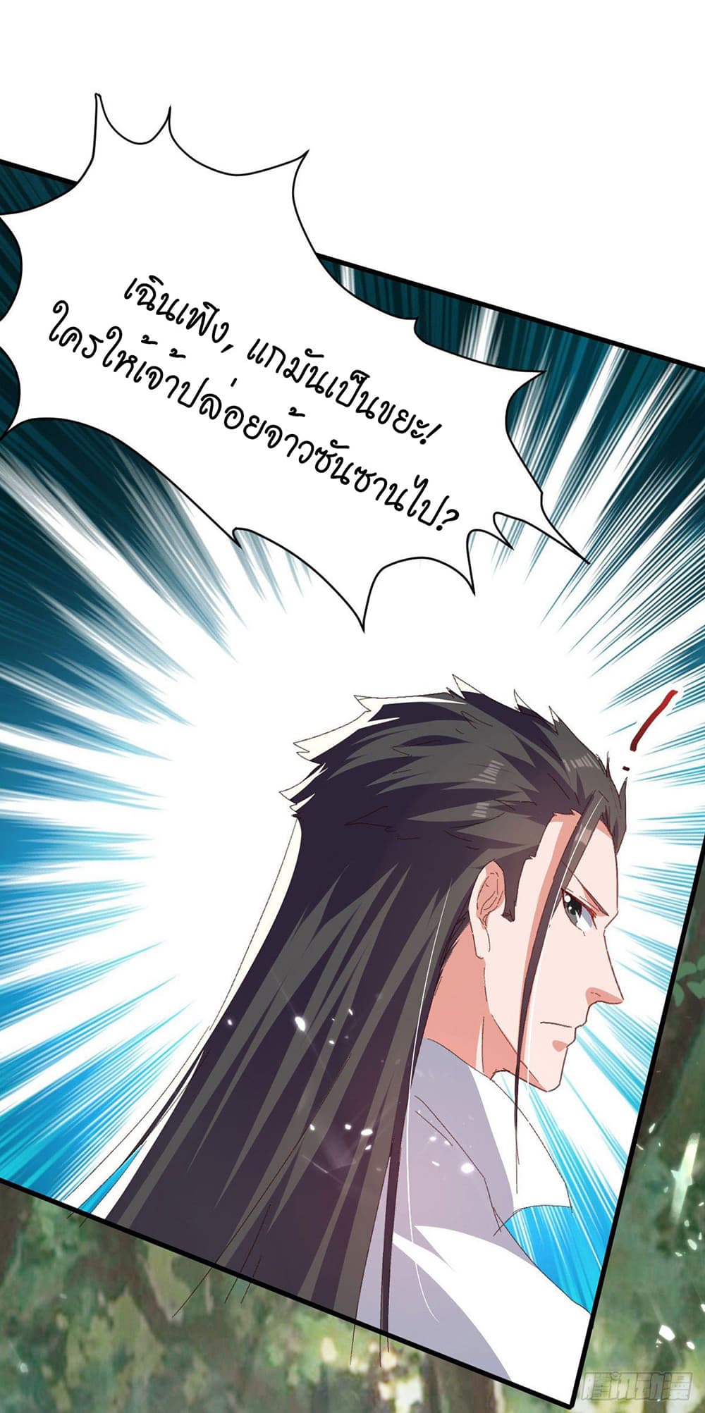 Peerless Martial Spirit page 31