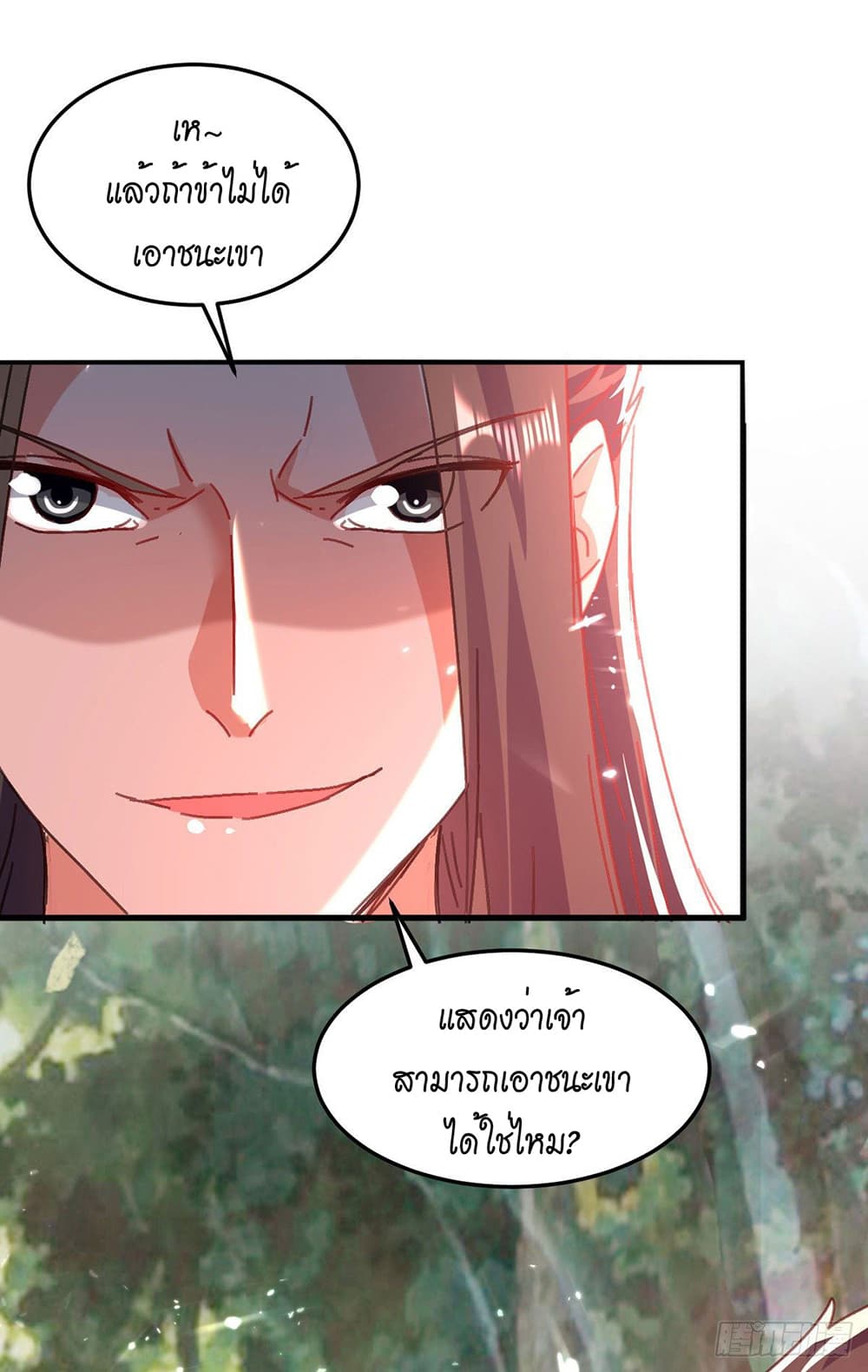 Peerless Martial Spirit page 5
