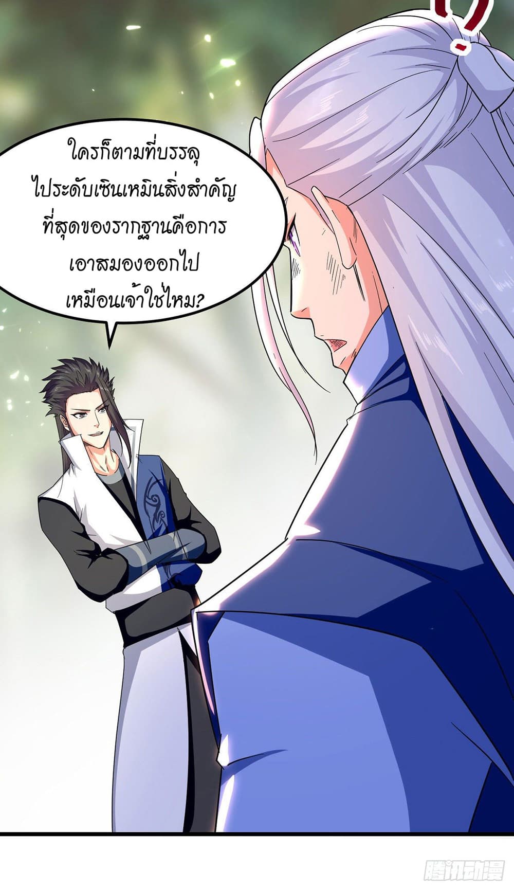 Peerless Martial Spirit page 11
