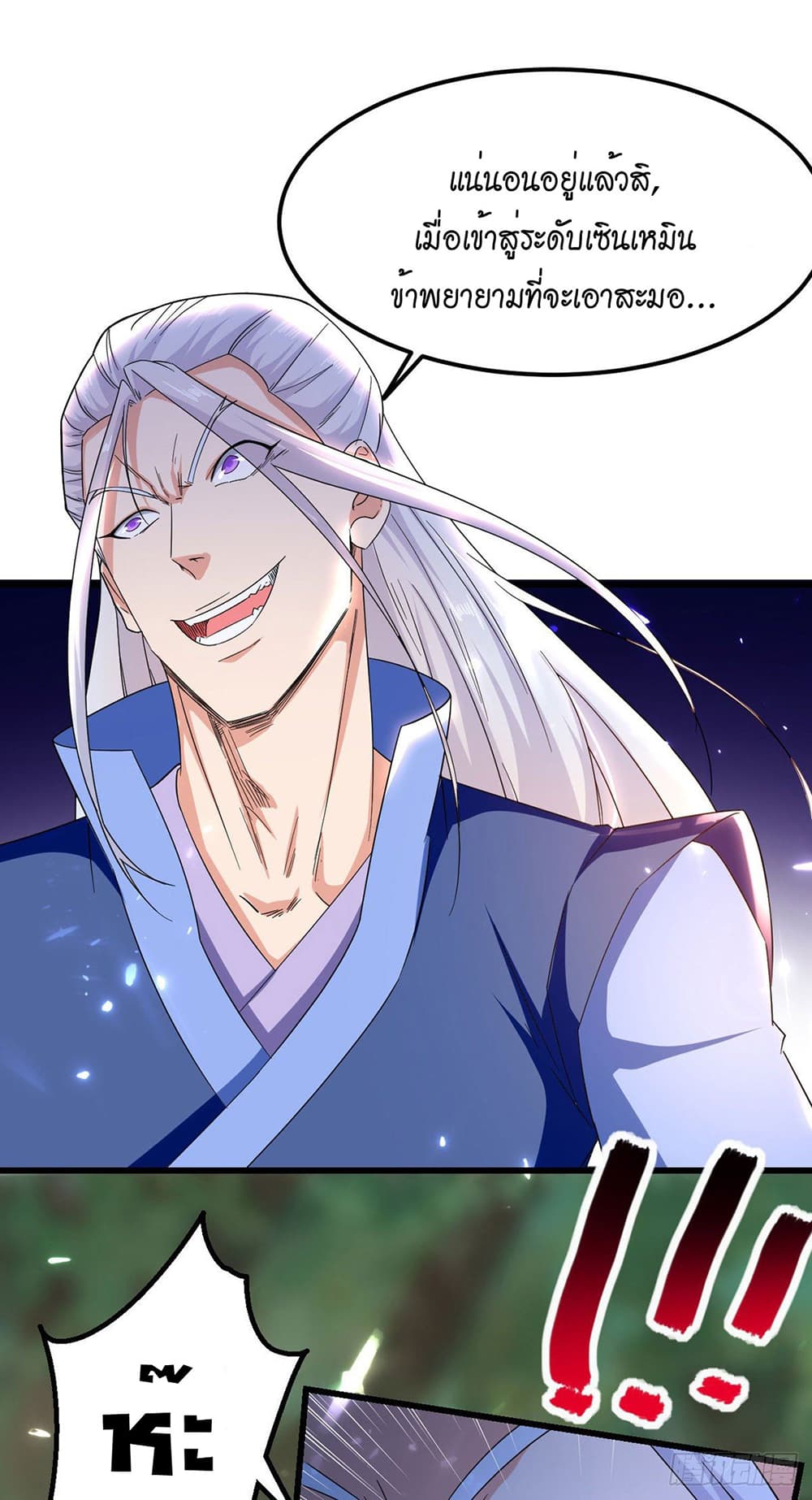Peerless Martial Spirit page 12