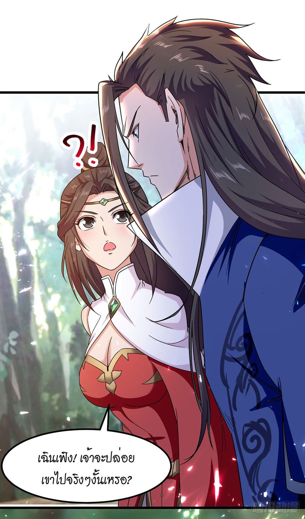 Peerless Martial Spirit page 16