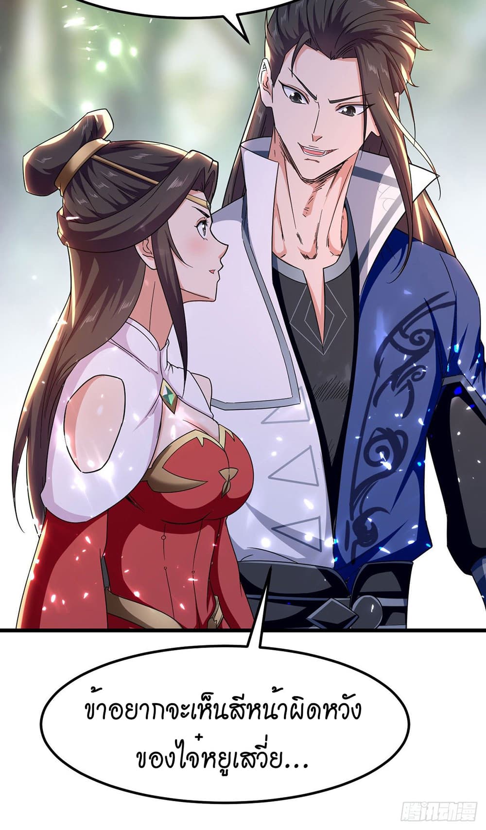 Peerless Martial Spirit page 18