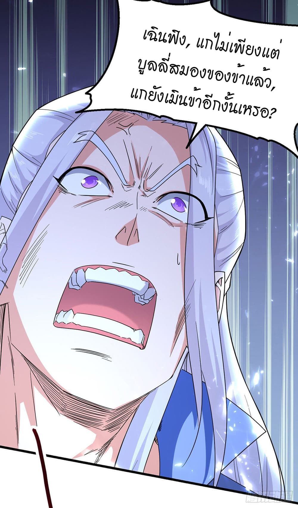 Peerless Martial Spirit page 22