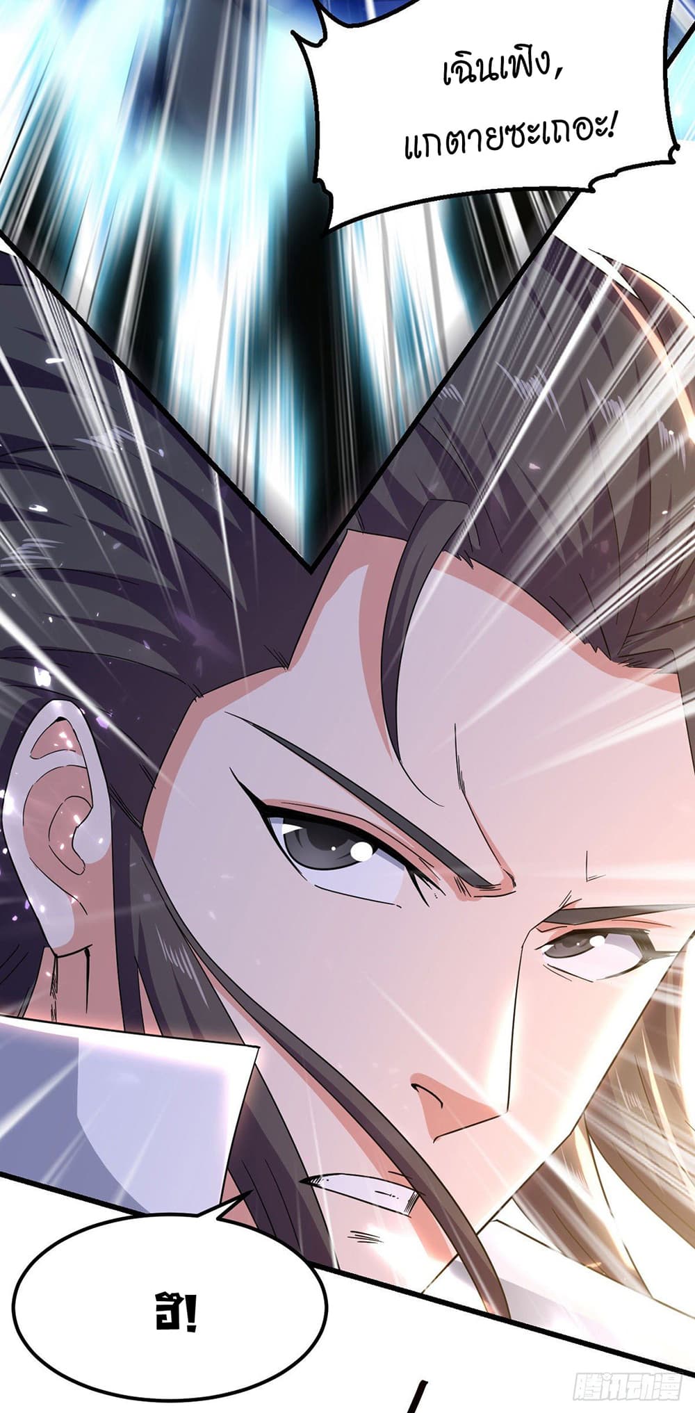 Peerless Martial Spirit page 26