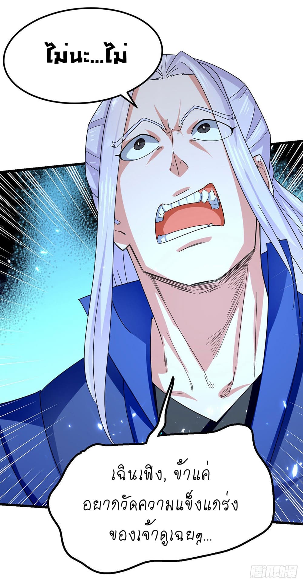 Peerless Martial Spirit page 33
