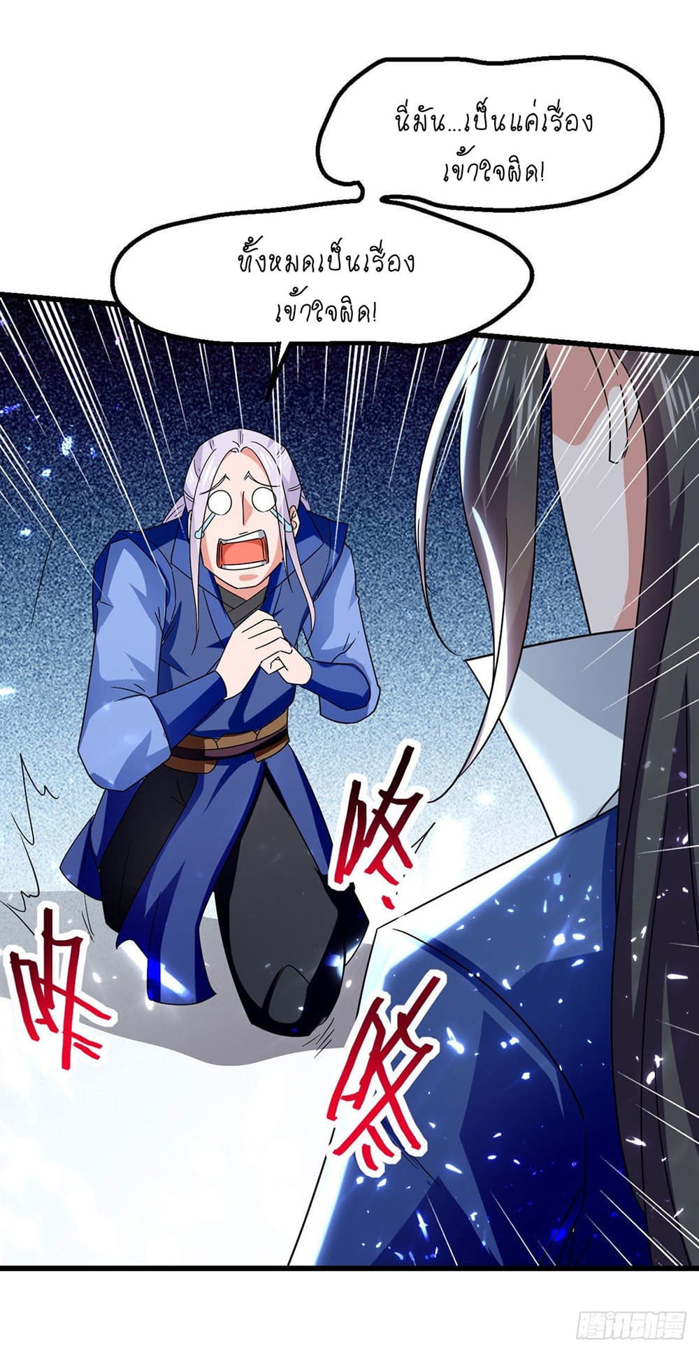 Peerless Martial Spirit page 34
