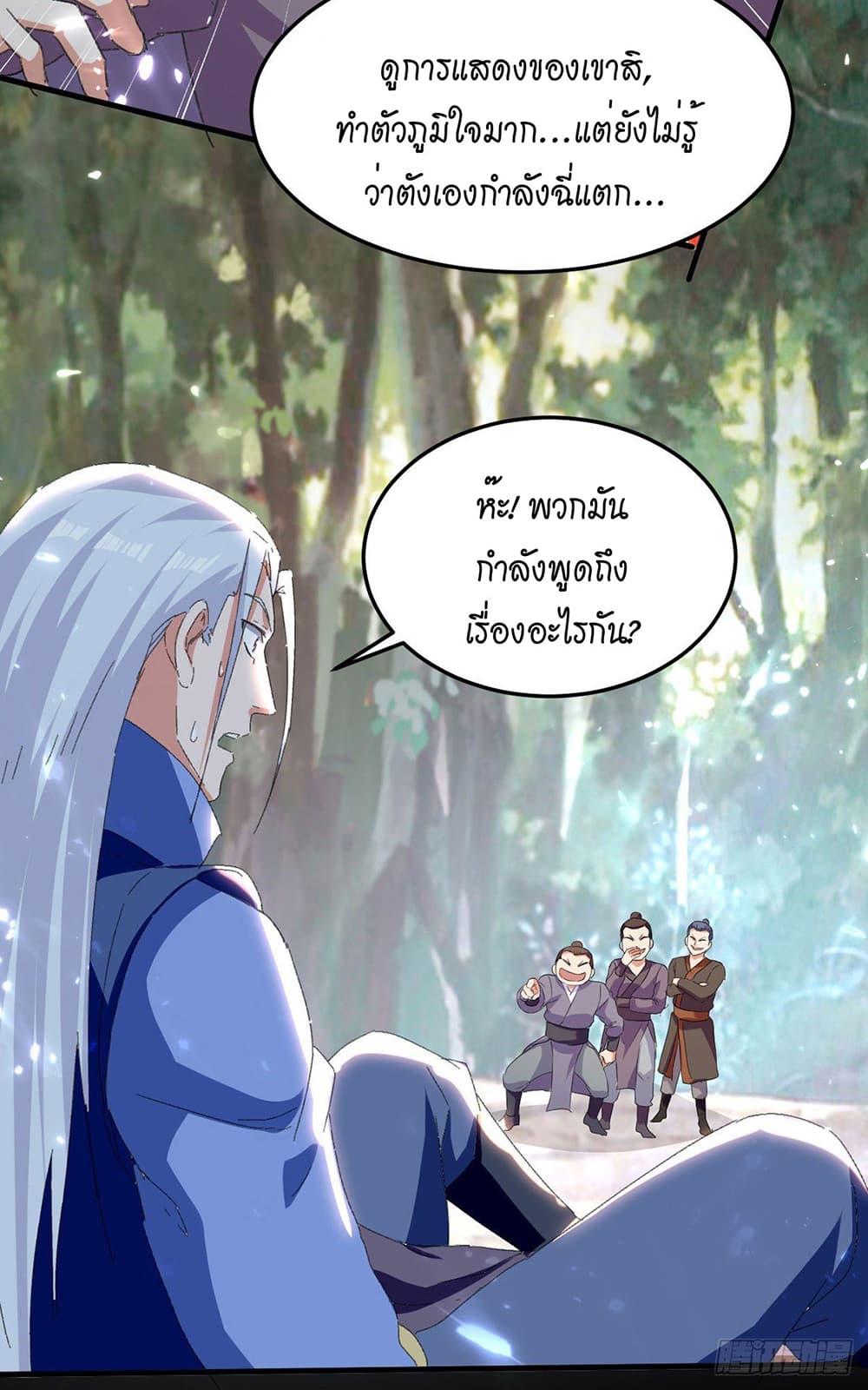 Peerless Martial Spirit page 12