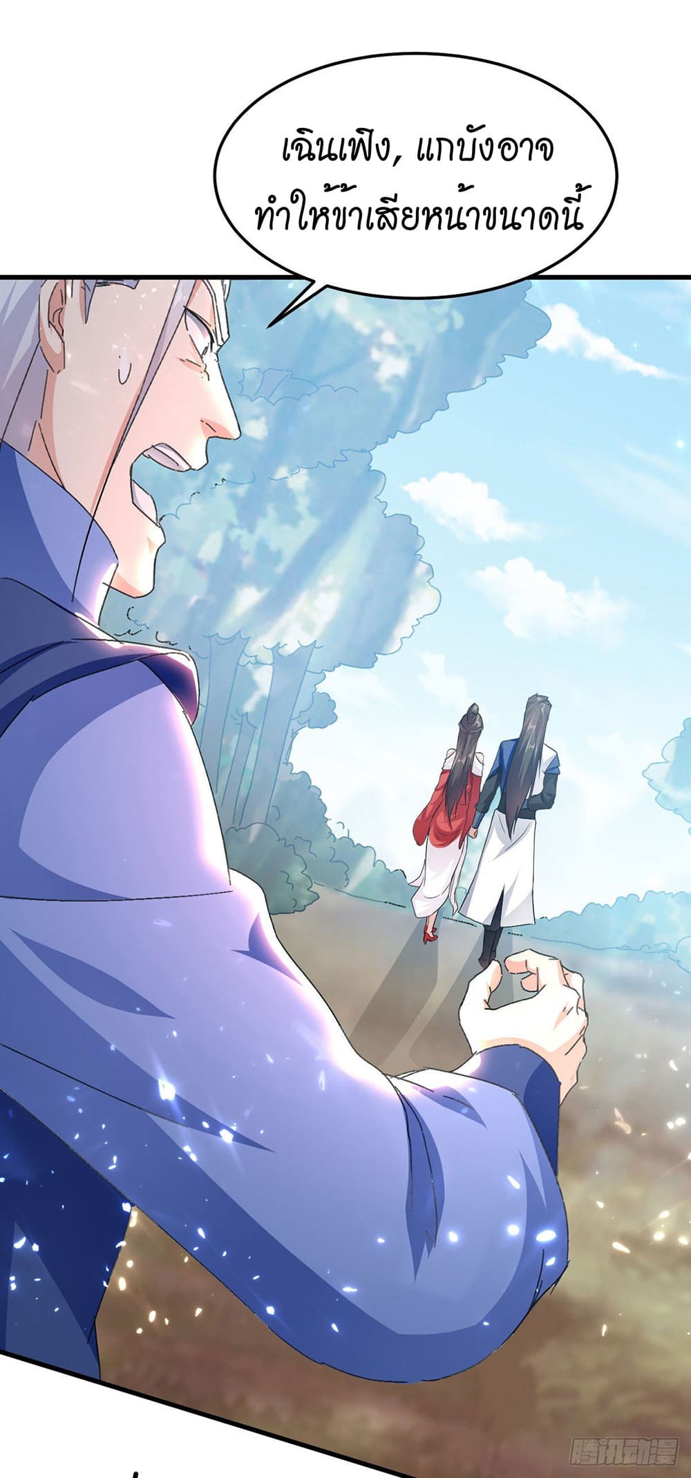 Peerless Martial Spirit page 16