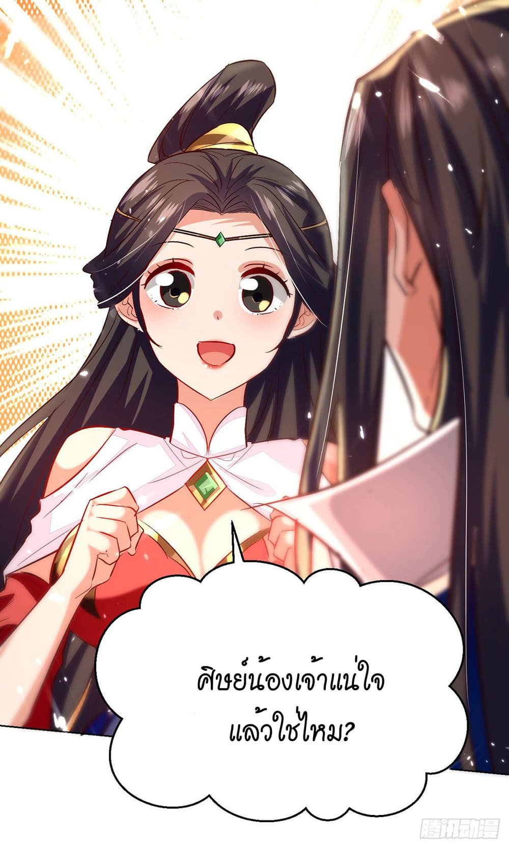 Peerless Martial Spirit page 22