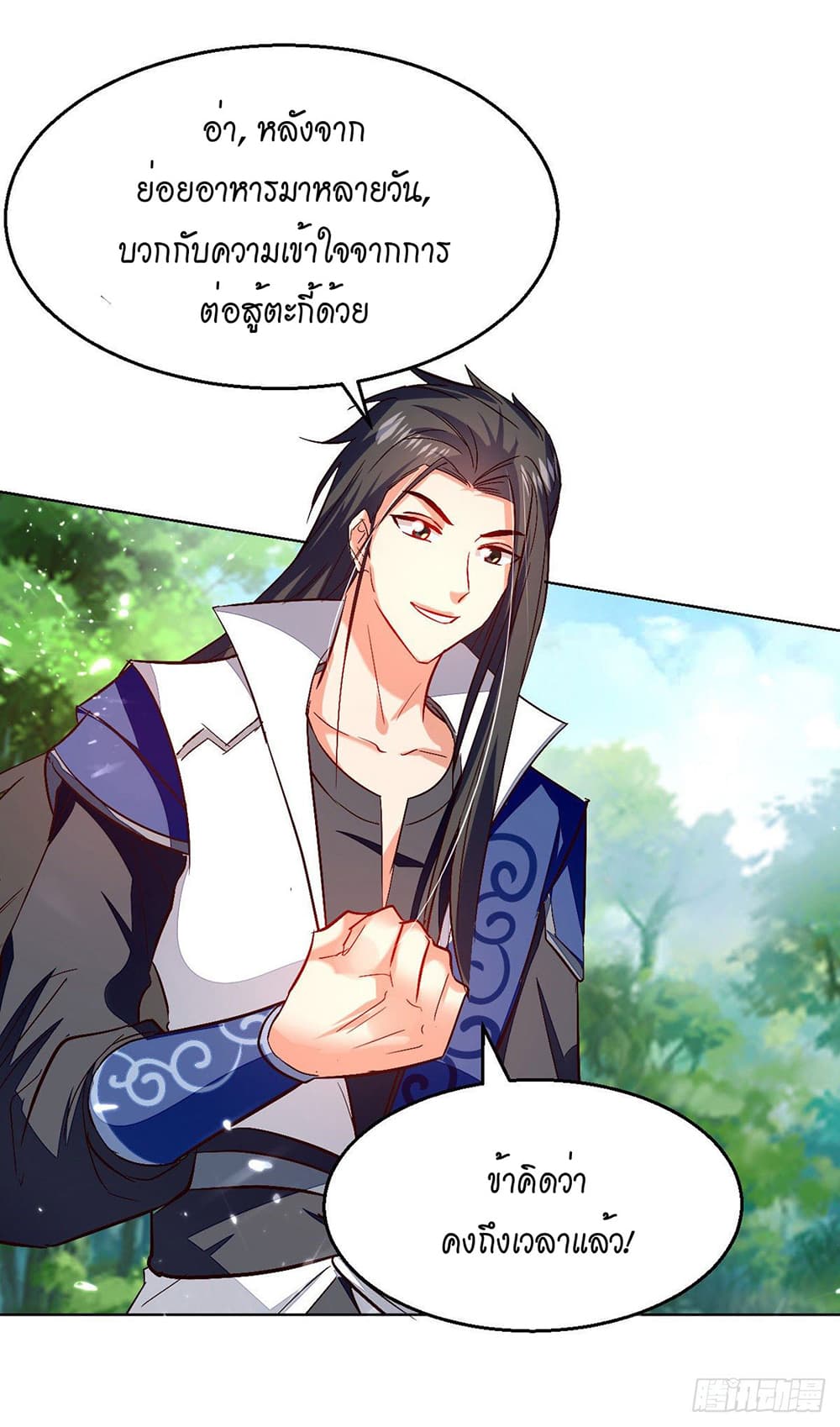 Peerless Martial Spirit page 23