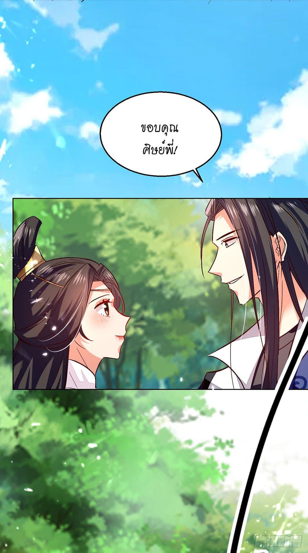Peerless Martial Spirit page 25