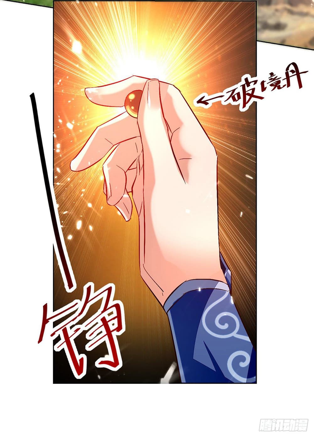 Peerless Martial Spirit page 27