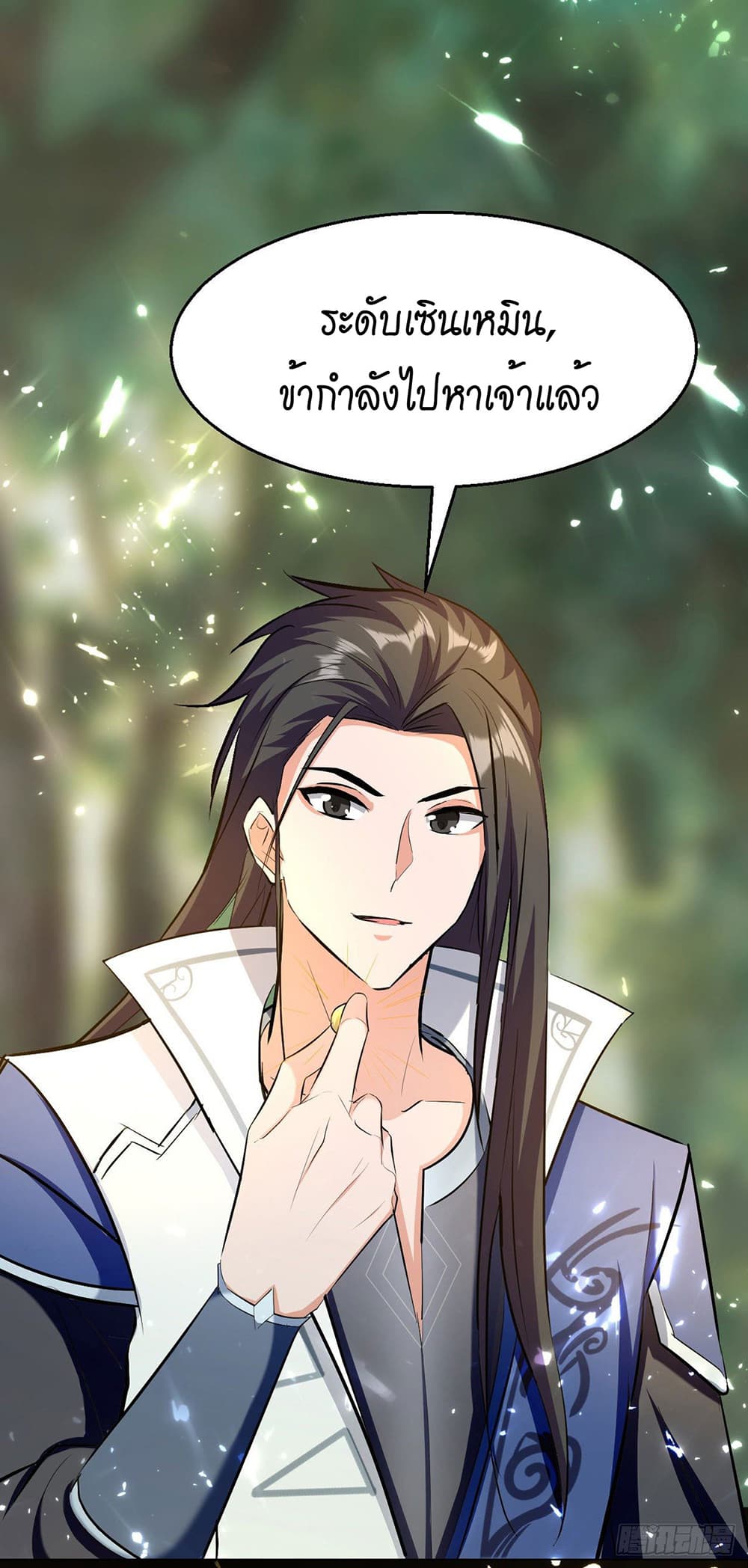 Peerless Martial Spirit page 28