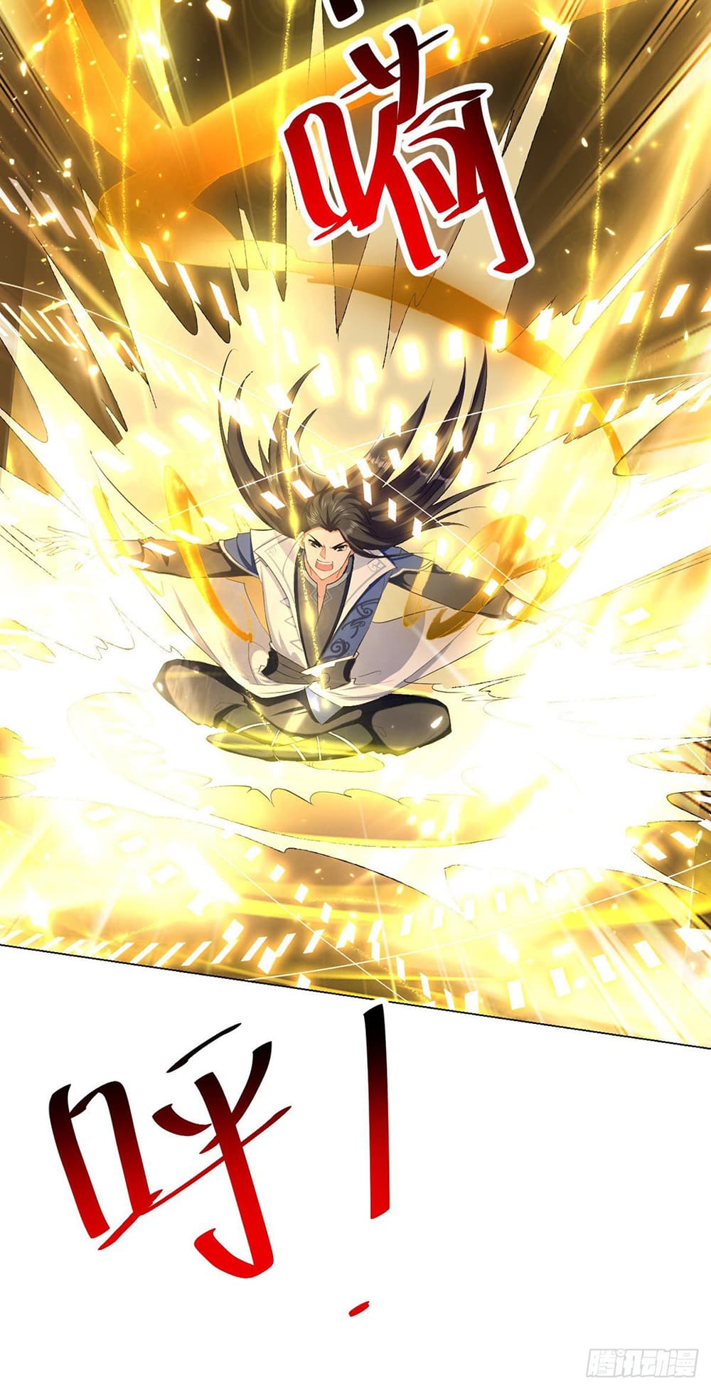 Peerless Martial Spirit page 30
