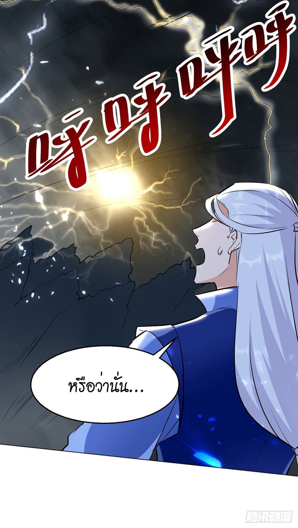 Peerless Martial Spirit page 35