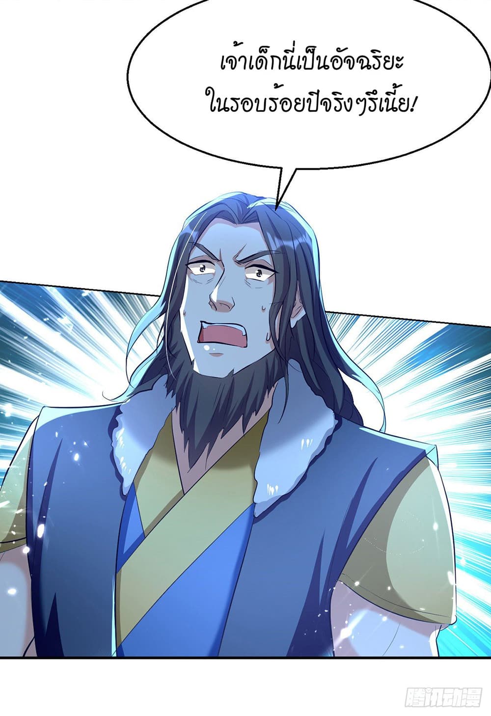 Peerless Martial Spirit page 5