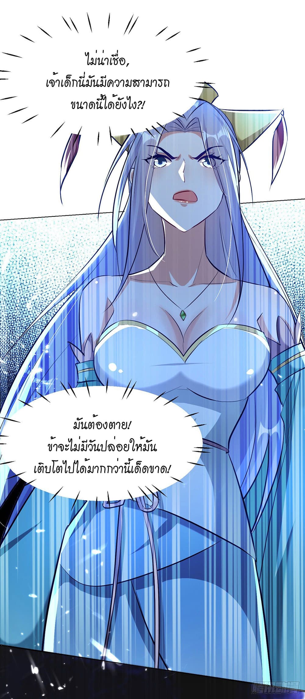 Peerless Martial Spirit page 8