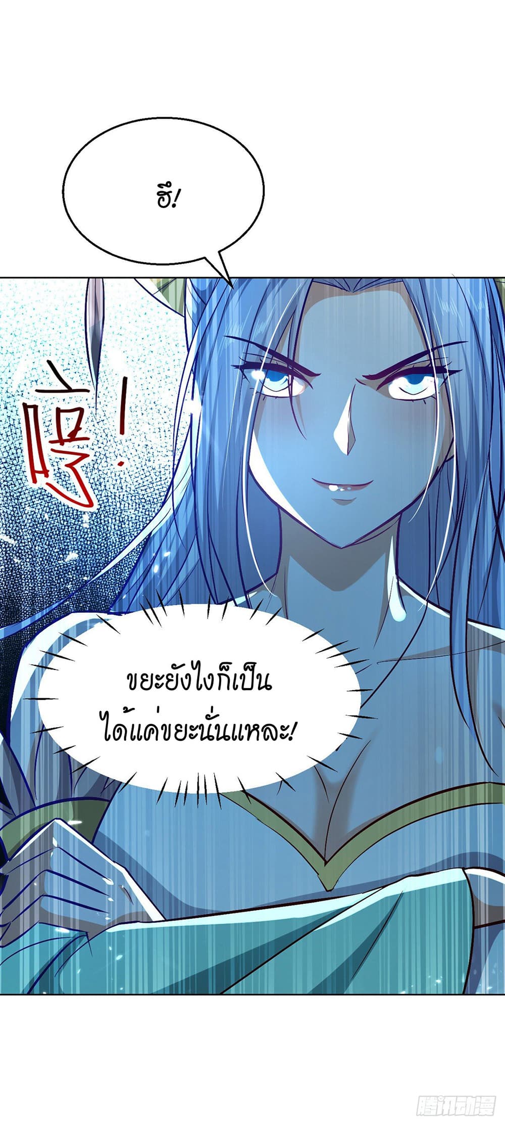 Peerless Martial Spirit page 18