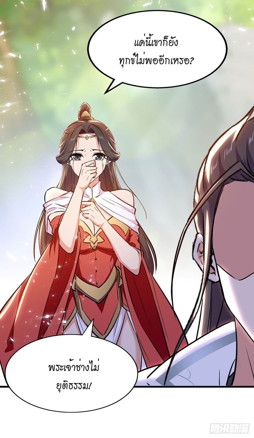 Peerless Martial Spirit page 22