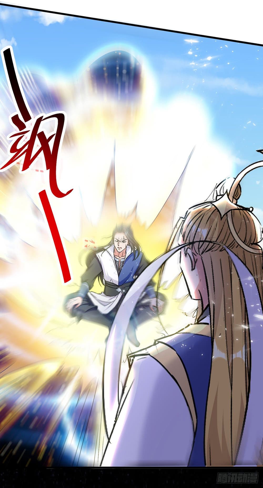 Peerless Martial Spirit page 6