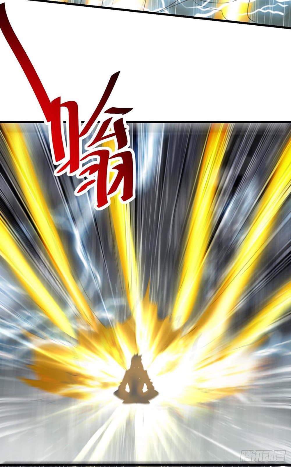 Peerless Martial Spirit page 12