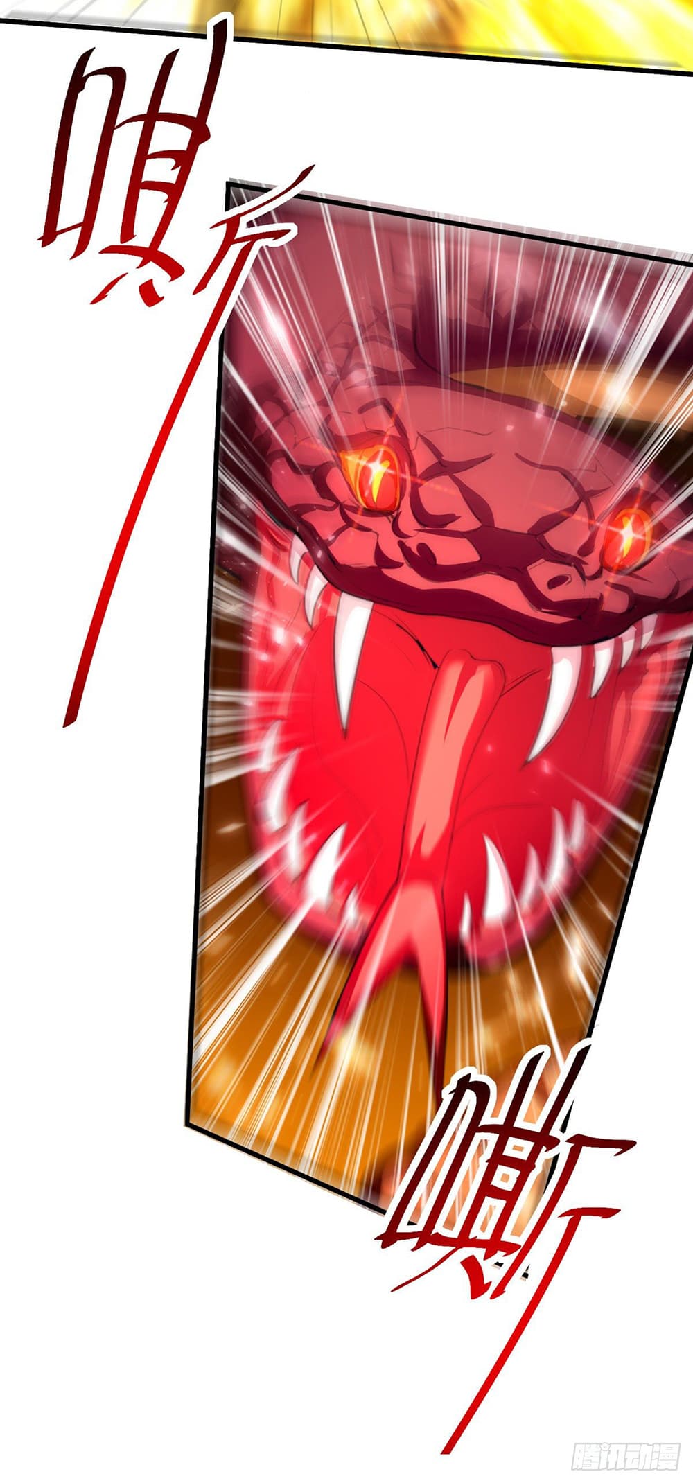 Peerless Martial Spirit page 19