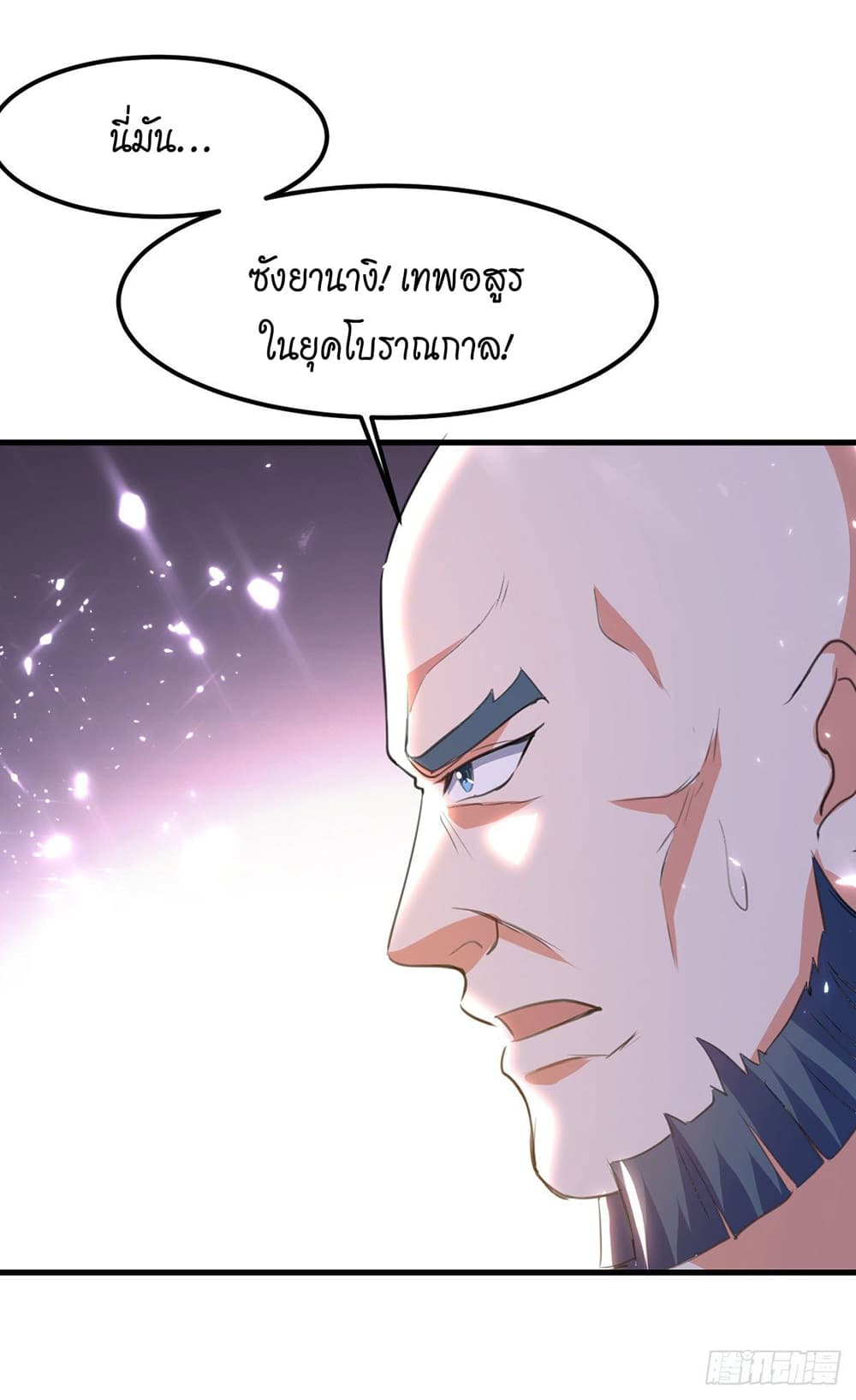 Peerless Martial Spirit page 22