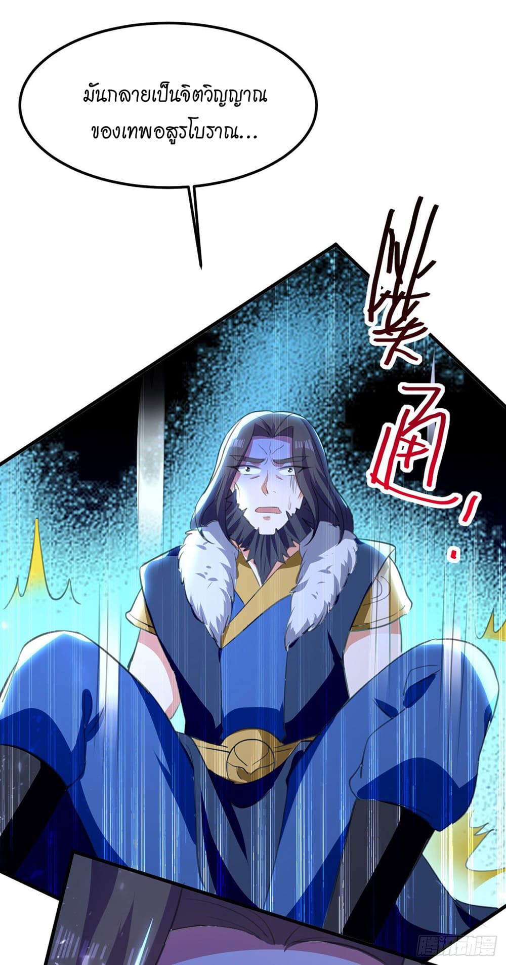Peerless Martial Spirit page 26