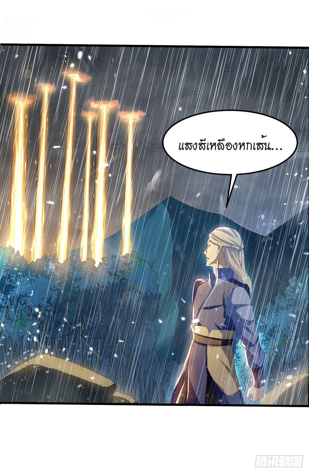Peerless Martial Spirit page 33