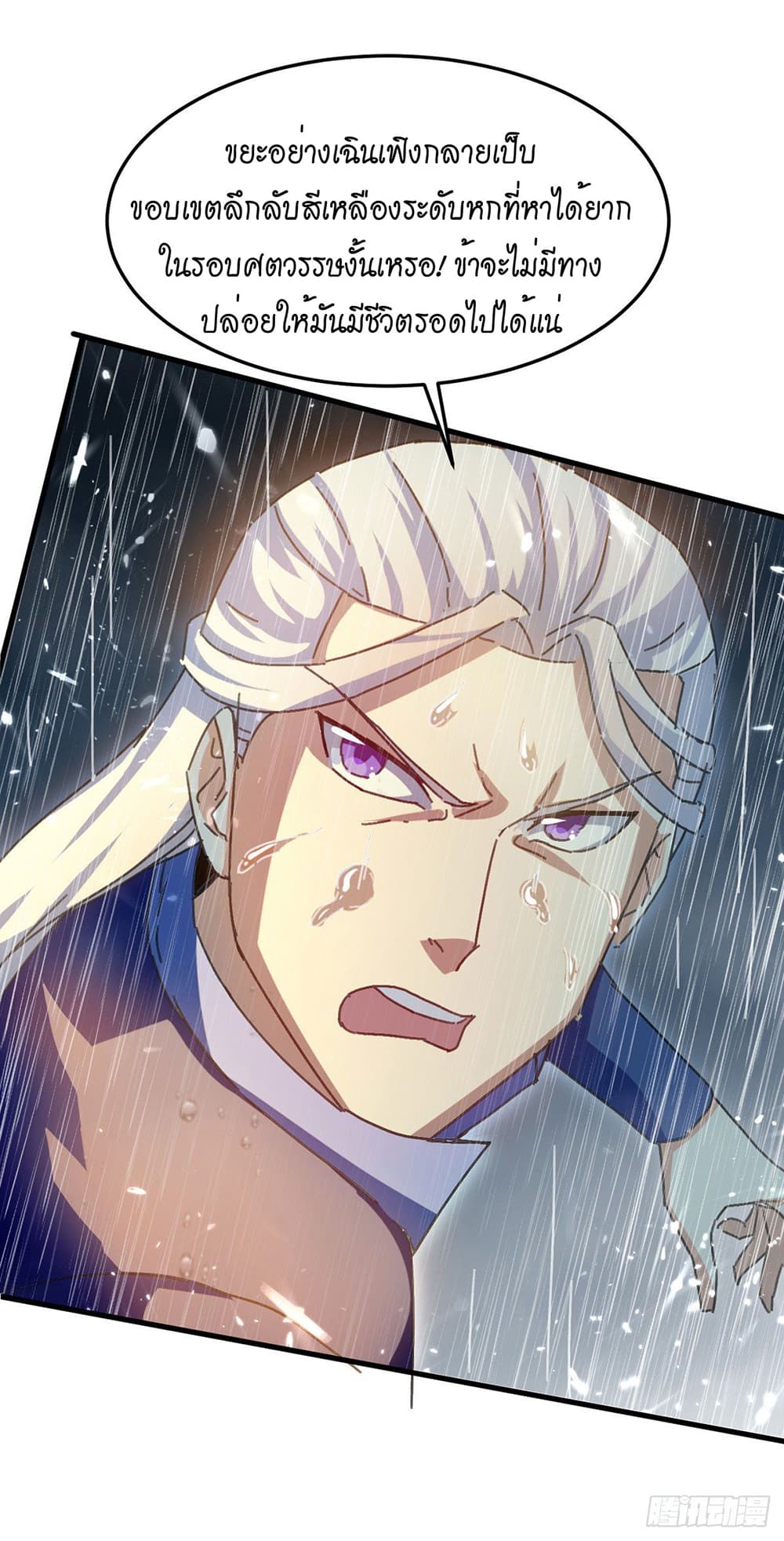 Peerless Martial Spirit page 34