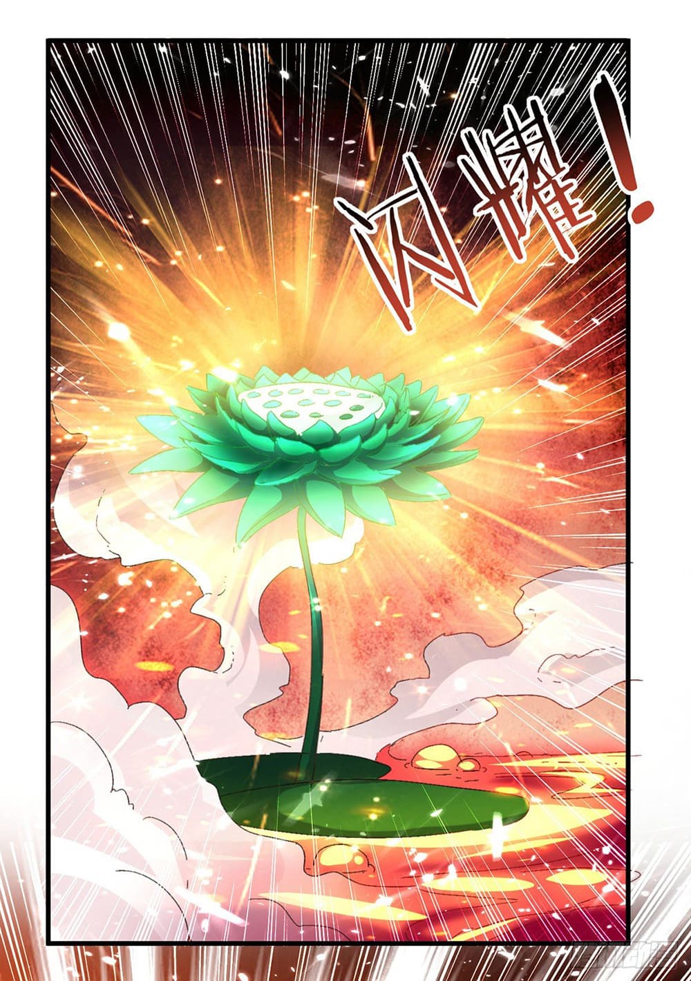 Peerless Martial Spirit page 8
