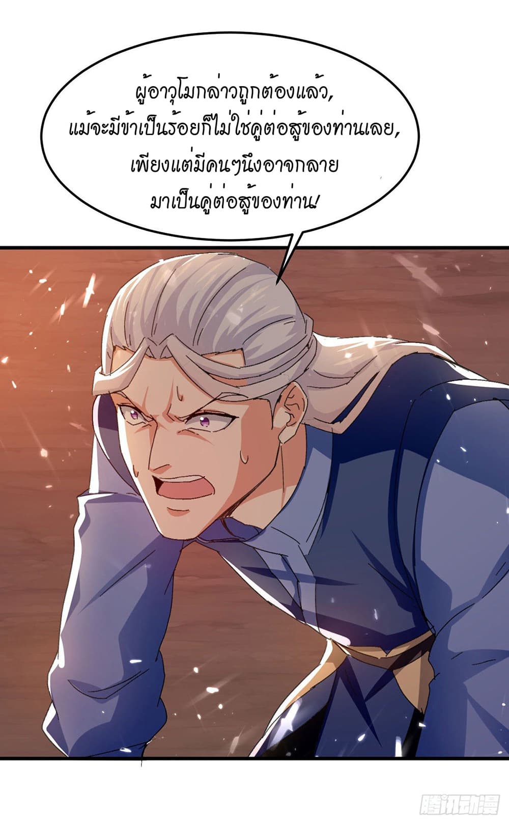Peerless Martial Spirit page 18