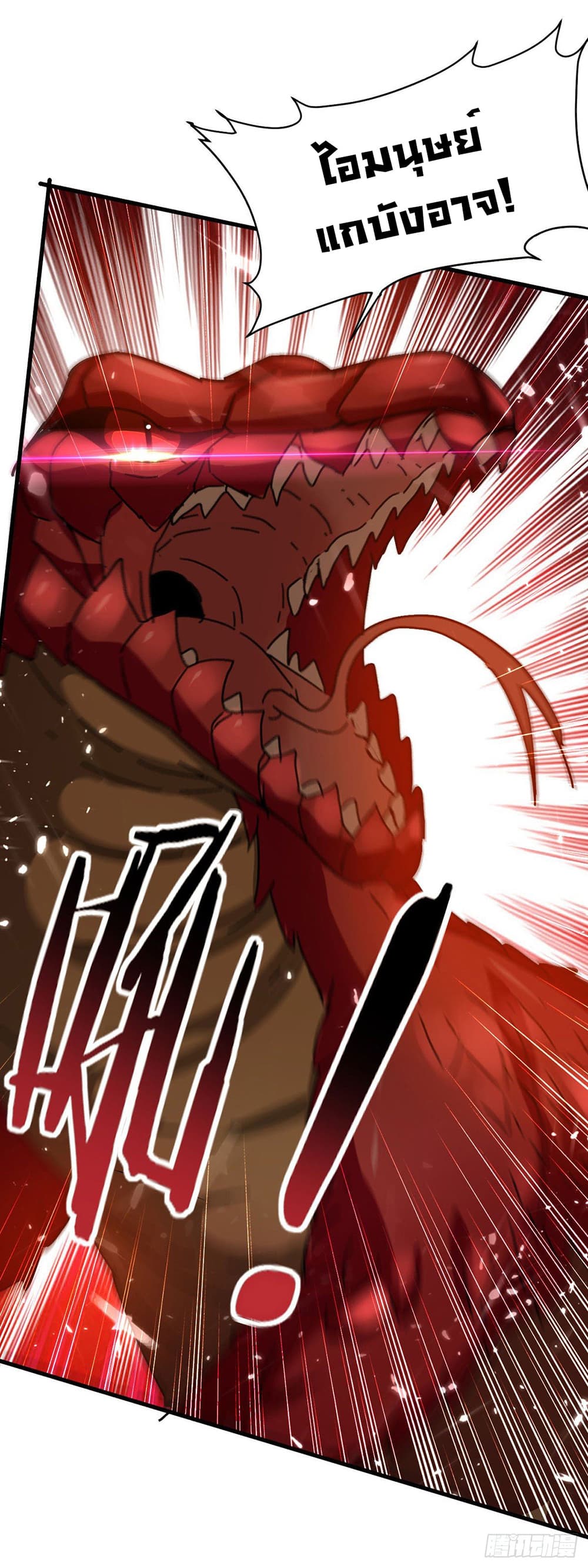 Peerless Martial Spirit page 22
