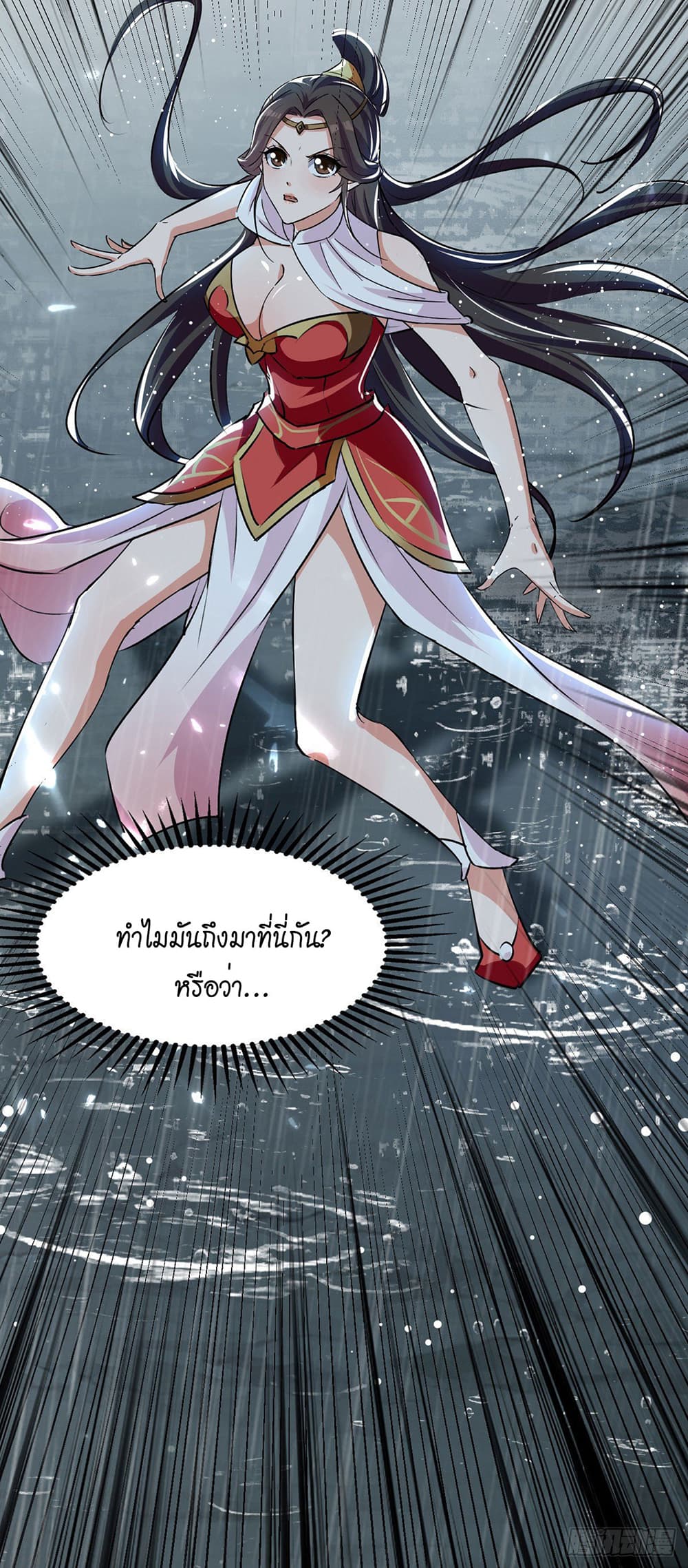 Peerless Martial Spirit page 11