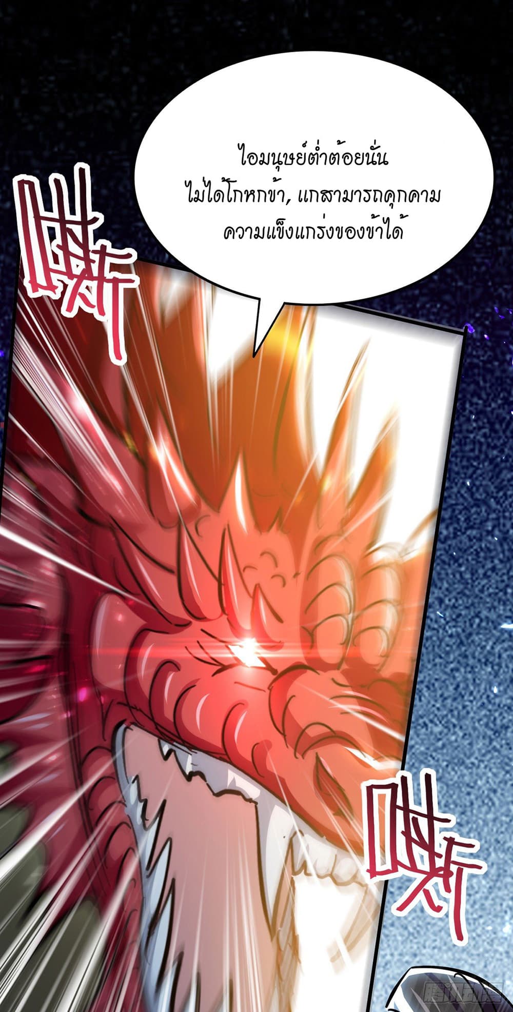 Peerless Martial Spirit page 13