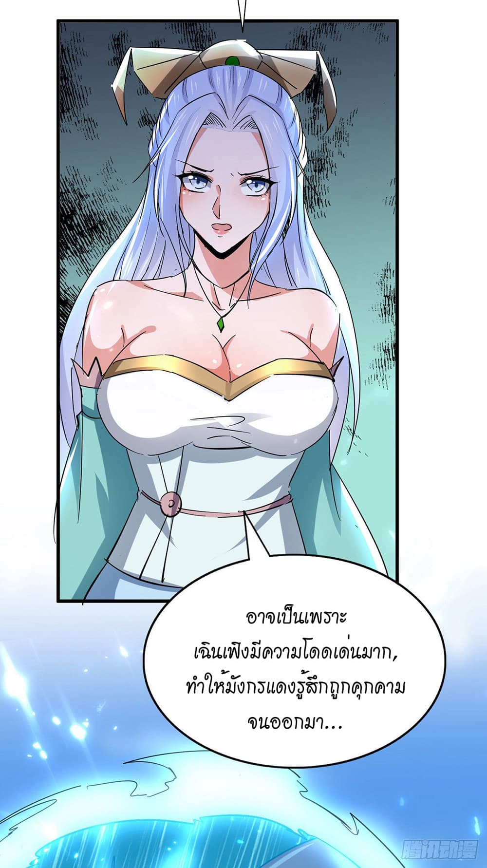 Peerless Martial Spirit page 21