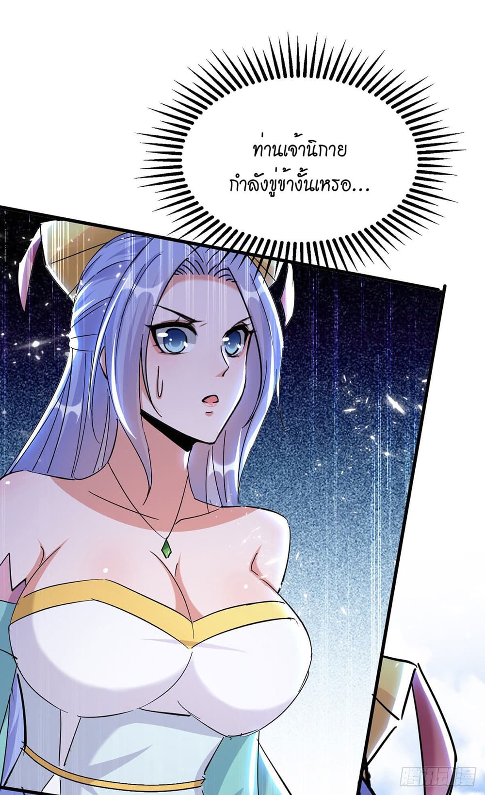 Peerless Martial Spirit page 23
